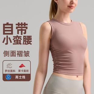 罗纹运动背心女双侧皱褶修身 速干健身瑜伽 高领显瘦上衣无袖