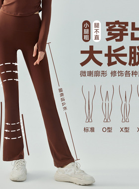 VII alo喇叭裤女紧身高腰提臀新款裸感瑜伽裤透气运动显瘦阔腿裤