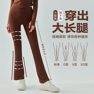 透气运动显瘦阔腿裤 VII 裸感瑜伽裤 女紧身高腰提臀新款 alo喇叭裤