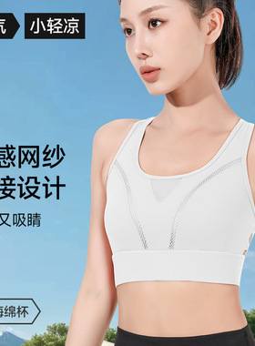 VII alo夏季防震高强度运动内衣一体式固定跑步文胸收副乳瑜伽