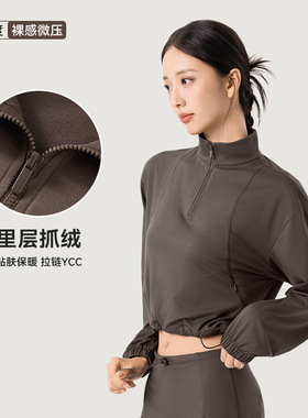 Vii alo半拉链瑜伽服长袖女下摆抽绳薄绒保暖运动上衣宽松休闲