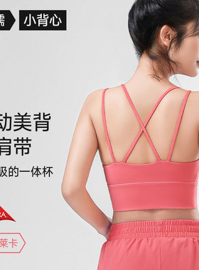 VIIalo春夏裸感运动内衣健身瑜伽服背心上衣遮副乳吊带美背固定杯