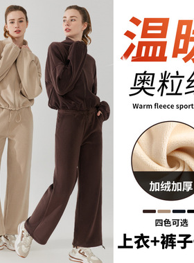 奥粒绒拉链立领卫衣两件套女秋冬季加厚保暖运动上衣裤子休闲套装