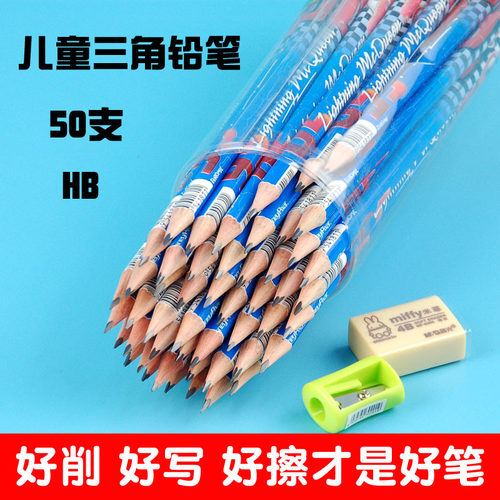 桶装铅笔三角杆hb50支