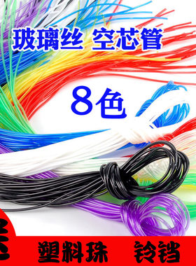 编织绳子手工塑料线玻璃丝实芯