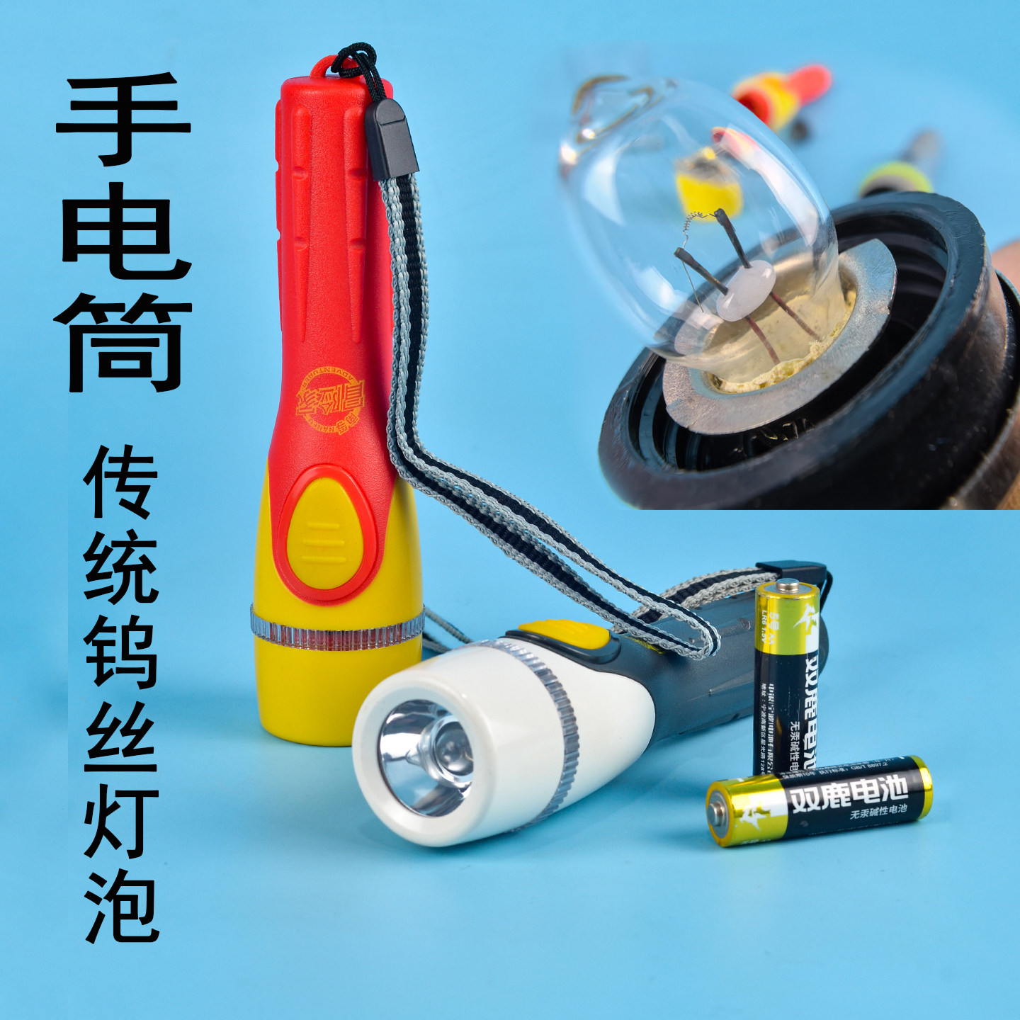 防水小手电5号电池款钨丝灯泡图片