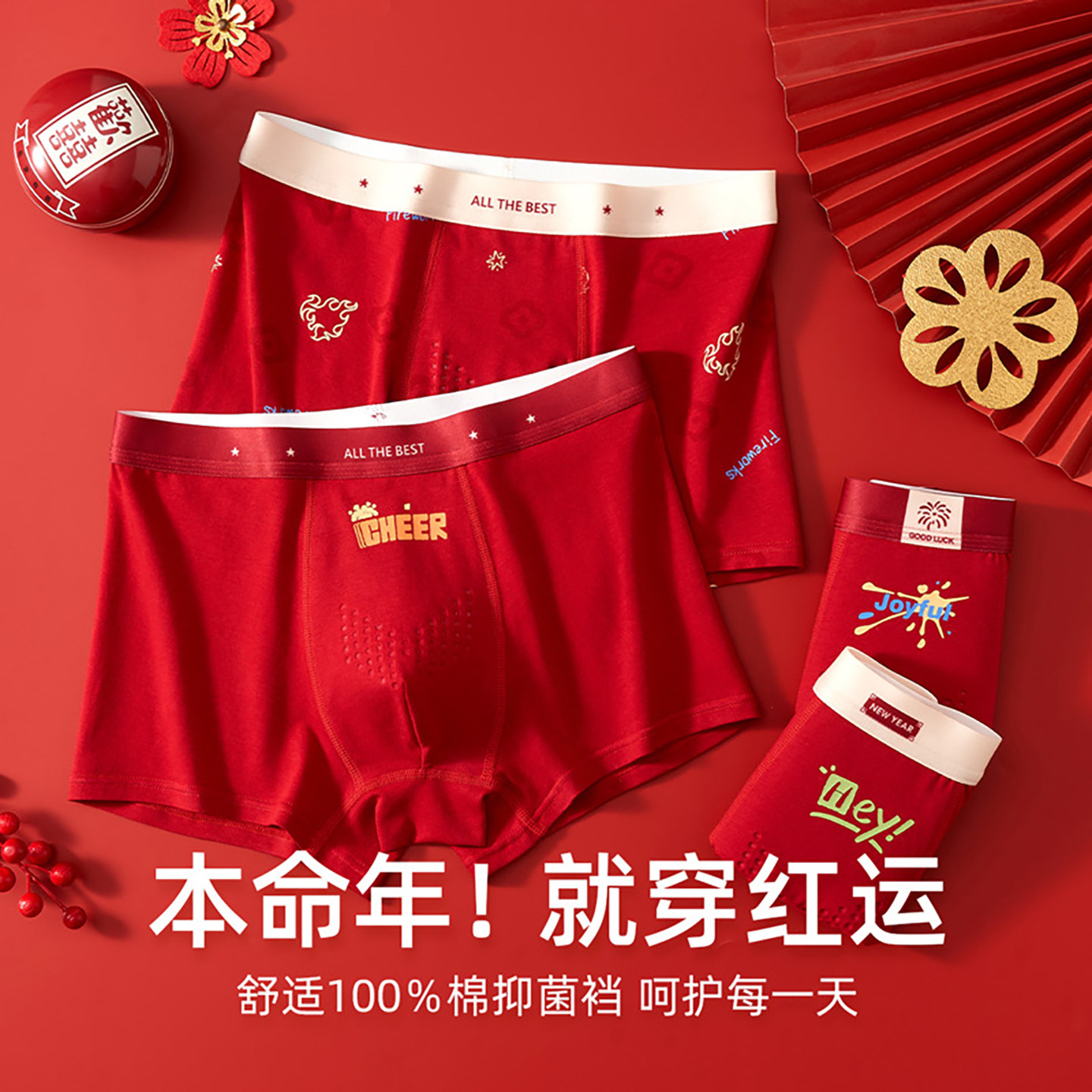 青少年内裤男童发育期纯棉a类抑菌平角裤鸿运新年本命年红色短裤,童装/婴儿装/亲子装,内裤,淘宝优惠券,粉丝福利购,淘宝优惠卷