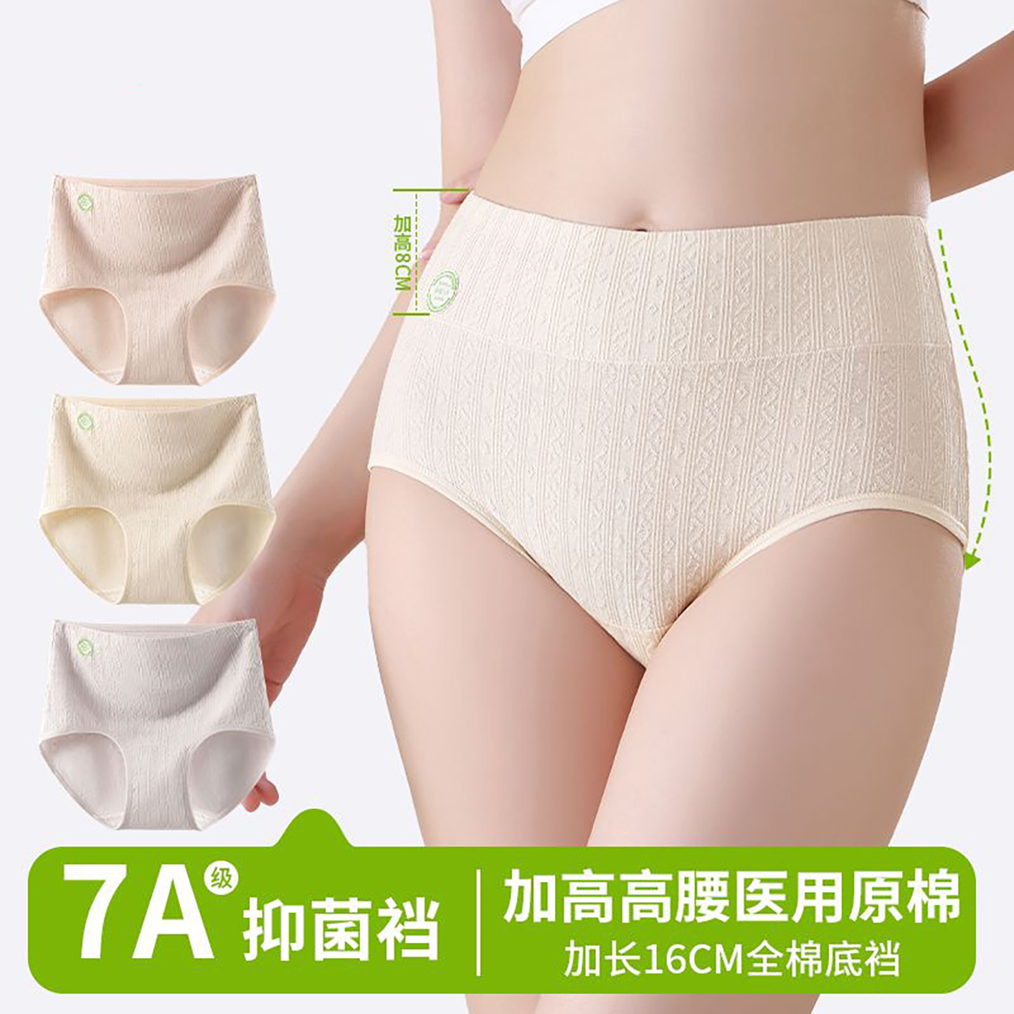 纯棉女内裤7A抗菌提花全棉三角裤