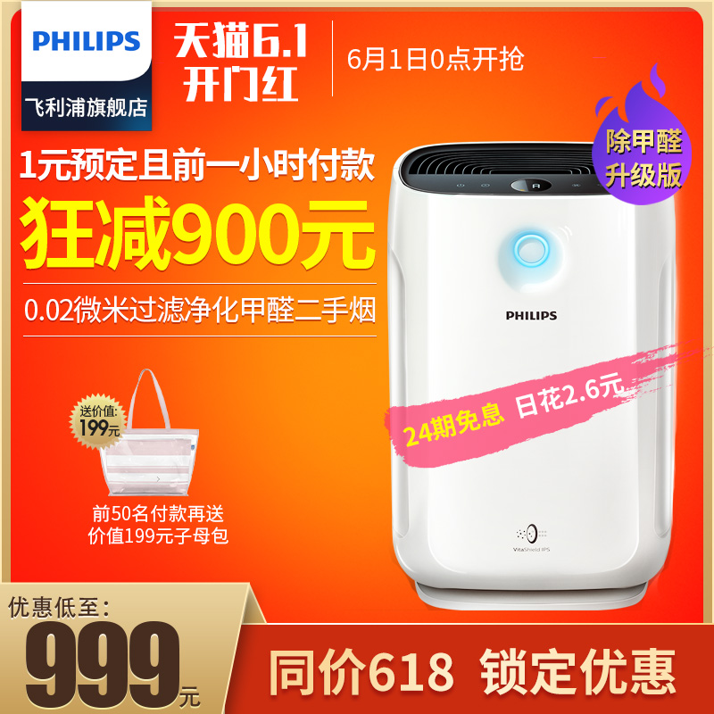 飞利浦空气净化器家用除甲醛除菌二手烟净化机清新器过滤器AC2880