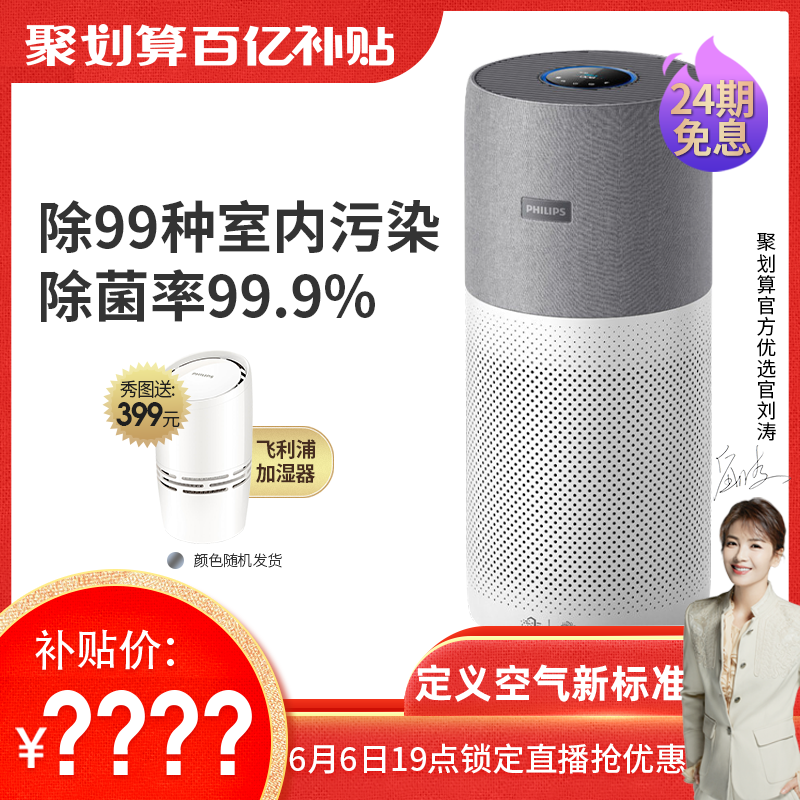 飞利浦空气净化器家用除甲醛二手烟pm2.5卧室AC3836除菌消除病毒