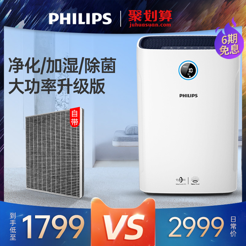 飞利浦空气净化器加湿一体机家用除甲醛无雾静音卧室除菌AC2726