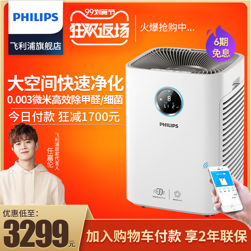 飞利浦空气净化器家用除甲醛二手烟pm2.5室内大面积净化机AC5666