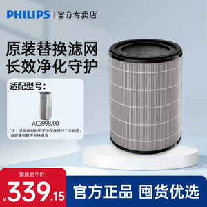 【焕新补贴15%】飞利浦空气净化器滤网FY4452原装滤芯适配AC3998