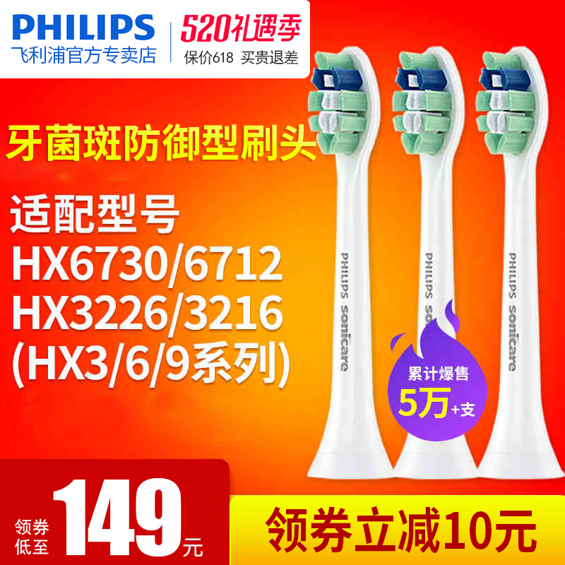 飛利浦電動牙刷頭HX9023原裝適用HX6730/6712/9352/3216/HX3226