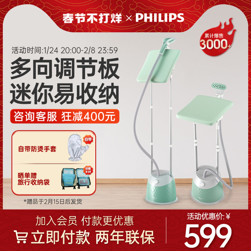 飞利浦挂烫机家用立式蒸汽手持电熨斗小型烫斗熨烫机衣服STE3051