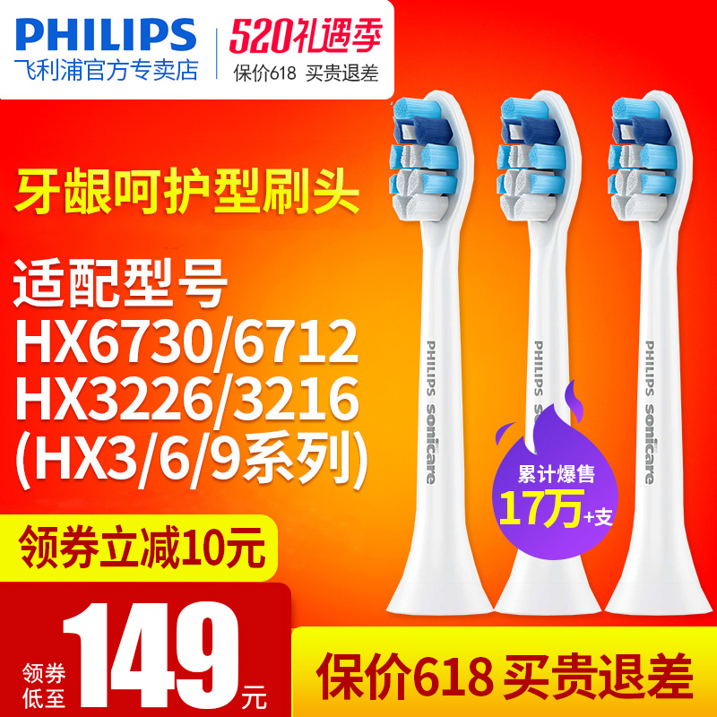 飛利浦電動牙刷頭hx9033家用原裝替換HX9362/9352/6730/3216/3226