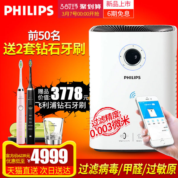Philips 飞利浦 AC5660 微护盾技术 防过敏 家用空气净化器 天猫优惠券折后￥4799包邮（￥4999-200）可6期0息付款