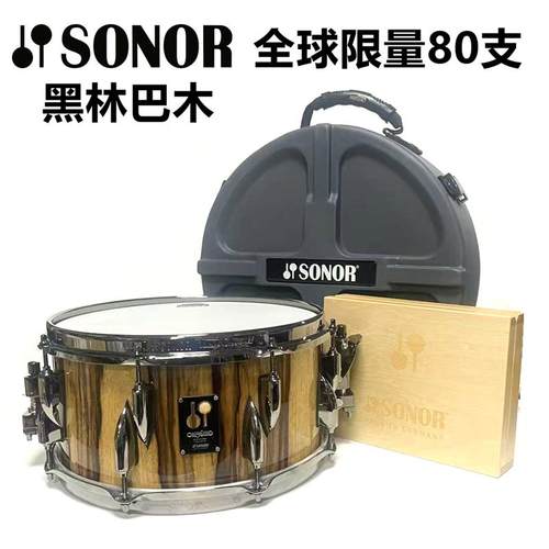 小军鼓sonor索诺全球限量89支