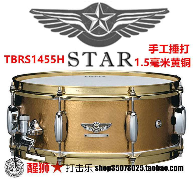 TAMA STAR 日产黄铜军鼓 14*5.5 手工捶打 TBRS1455H