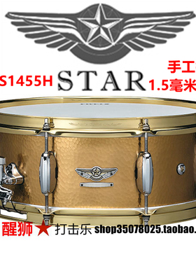 TAMA STAR 日产黄铜军鼓 14*5.5 手工捶打 TBRS1455H