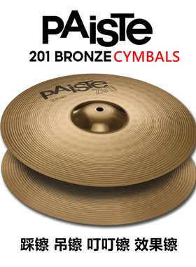 派斯特PAISTE201系列B8青铜镲片