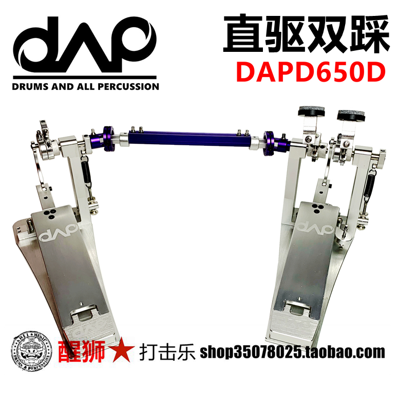 daap航空铝材质直驱单踩架子鼓