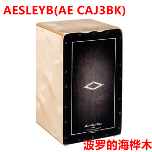 meinl 麦尔 西班牙产cajon箱鼓AE-CAJ3 AESLEYB