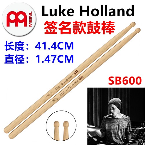 MEINL鼓棒LukeHolland打击乐器