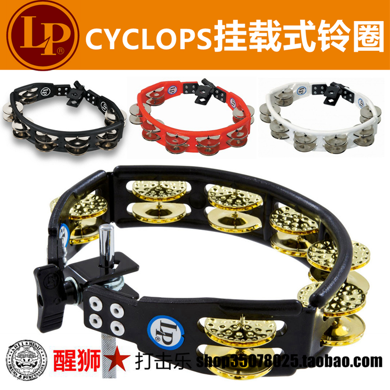 挂载式摇铃打击乐铃圈LP