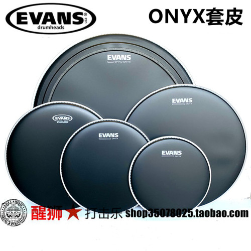 醒狮打击乐美产evans黑色鼓皮