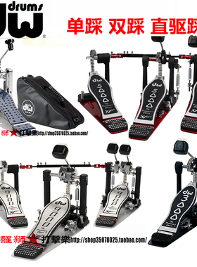 DW9002 5002系列台产DWCP3002架子鼓双踩锤 单踩 直驱