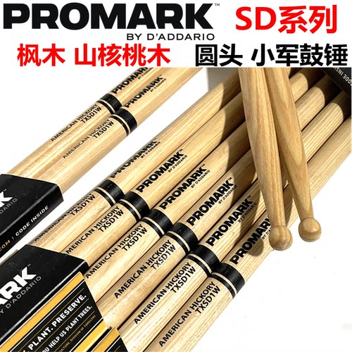 山核桃木promark美产圆头鼓棒