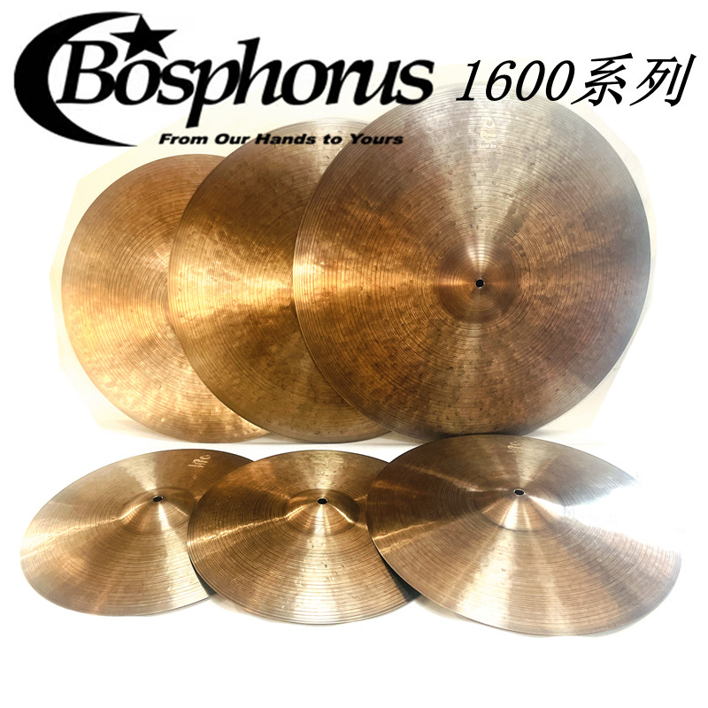 BOSPHORUS博士普鲁斯 1600系列 土耳其手工镲 新品首发 JAZZ利器