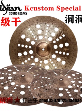 知音 zildjian K Custom Special Dry K1418 K1423