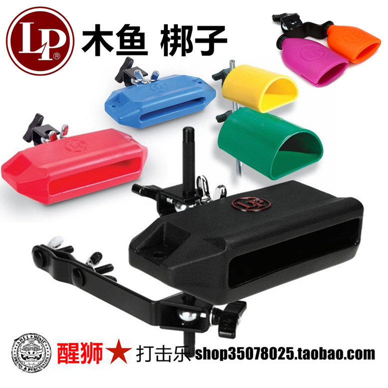 LP 台产 LP617 LP1205 LP1207 LP1209塑料牛铃木鱼