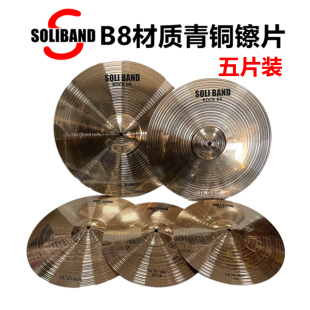 五片装 出口国货精品 吊镲 BAND 叮叮镲 B8青铜材质水镲 SOLI