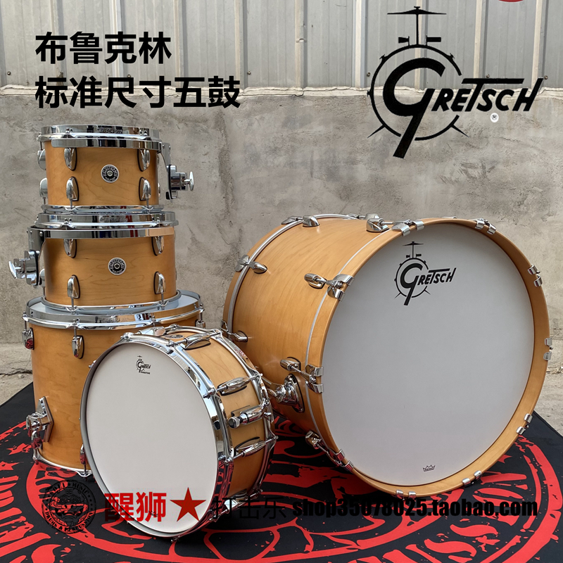 布鲁克林烤漆枫木五鼓GRETSCH