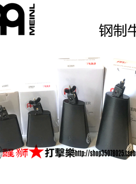 meinl 麦尔 架子鼓牛铃 钢制牛铃 SL475 SL675 SL525