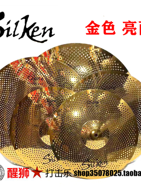 国货之光 武汉 SILKEN 丝音 QUITE 静音镲片 5片装 五鼓四镲