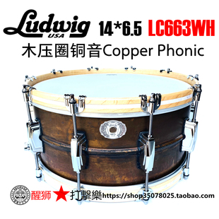copperphonic法兰圈 定制版 LUDWIG 铜音小军鼓LC663WH