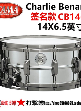 日产TAMA军鼓 CHARLIE BENANTE签名款小军鼓 14x6.5英寸 CB1465