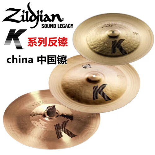 醒狮打击乐吊镲知音美产