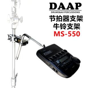 节拍器支架 DAAP 挂载式 rw200节拍器支架 多用小打牛铃架 tama