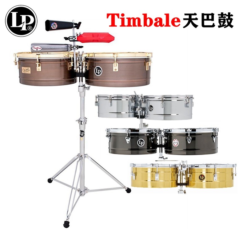LP 天巴鼓 拉丁打击乐 架子鼓 斗牛士系列  timbale