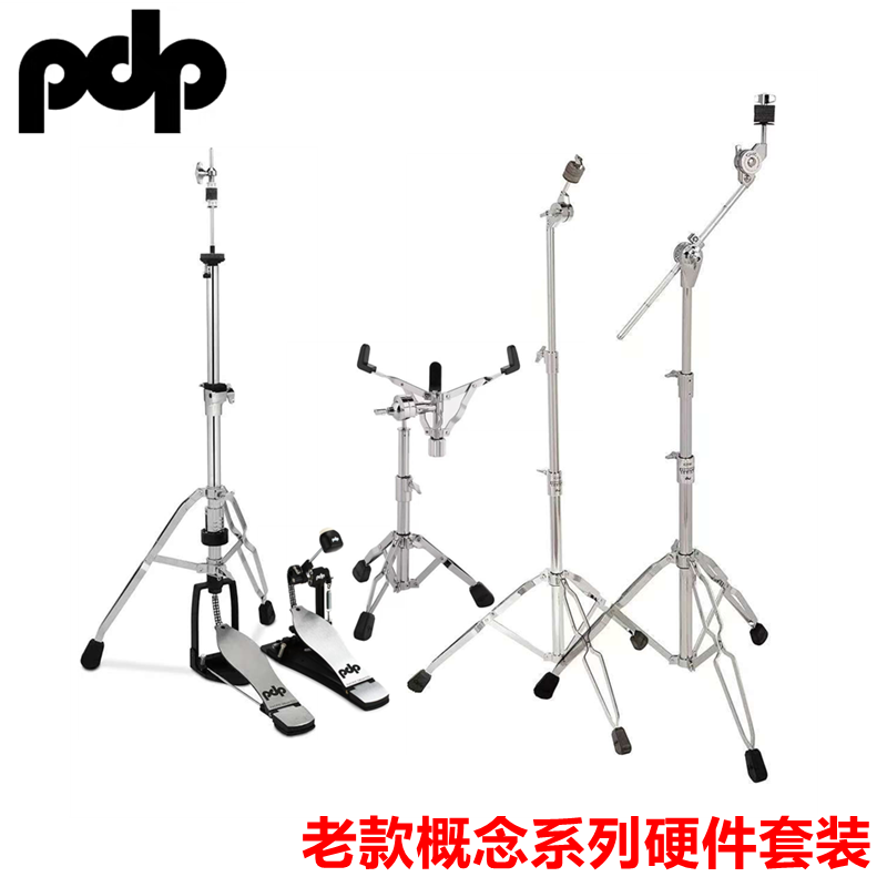 特价PDP概念系列老款硬件5件套装 套鼓硬件 镲架 踩锤 配件