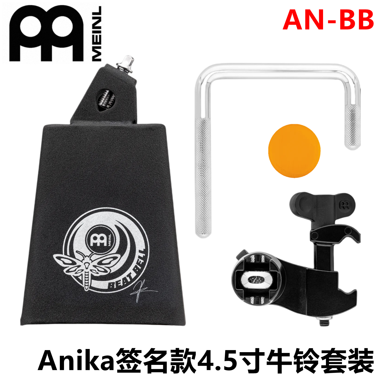 麦尔MEINL 架子鼓ANIKA签名款牛铃套装组合 AN-BB 含支架 止音胶