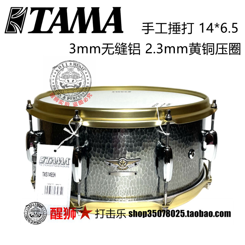 TAMA STAR 日产无缝铝军鼓 14*6.5手工捶打 TAS1465H