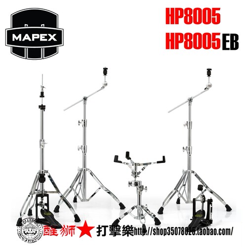 MAPEX/美派司架子鼓硬件军火库