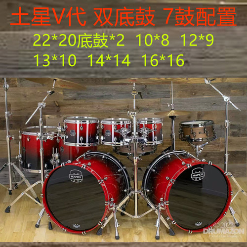 美派司土星saturn架子鼓