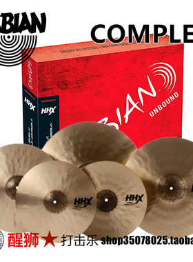 SABIAN B20 沙滨 爆款 HHX Complex 5片装 套镲片15005XCNP镲片